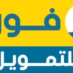 فوري لتمويل المشروعات الصغيرة ومتناهية الصغر تصدر أول سندات توريق بقيمة 497 مليون جنيه 19 فوري لتمويل المشروعات الصغيرة ومتناهية الصغر تصدر أول سندات توريق بقيمة 497 مليون جنيه