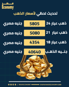 أسعار الذهب