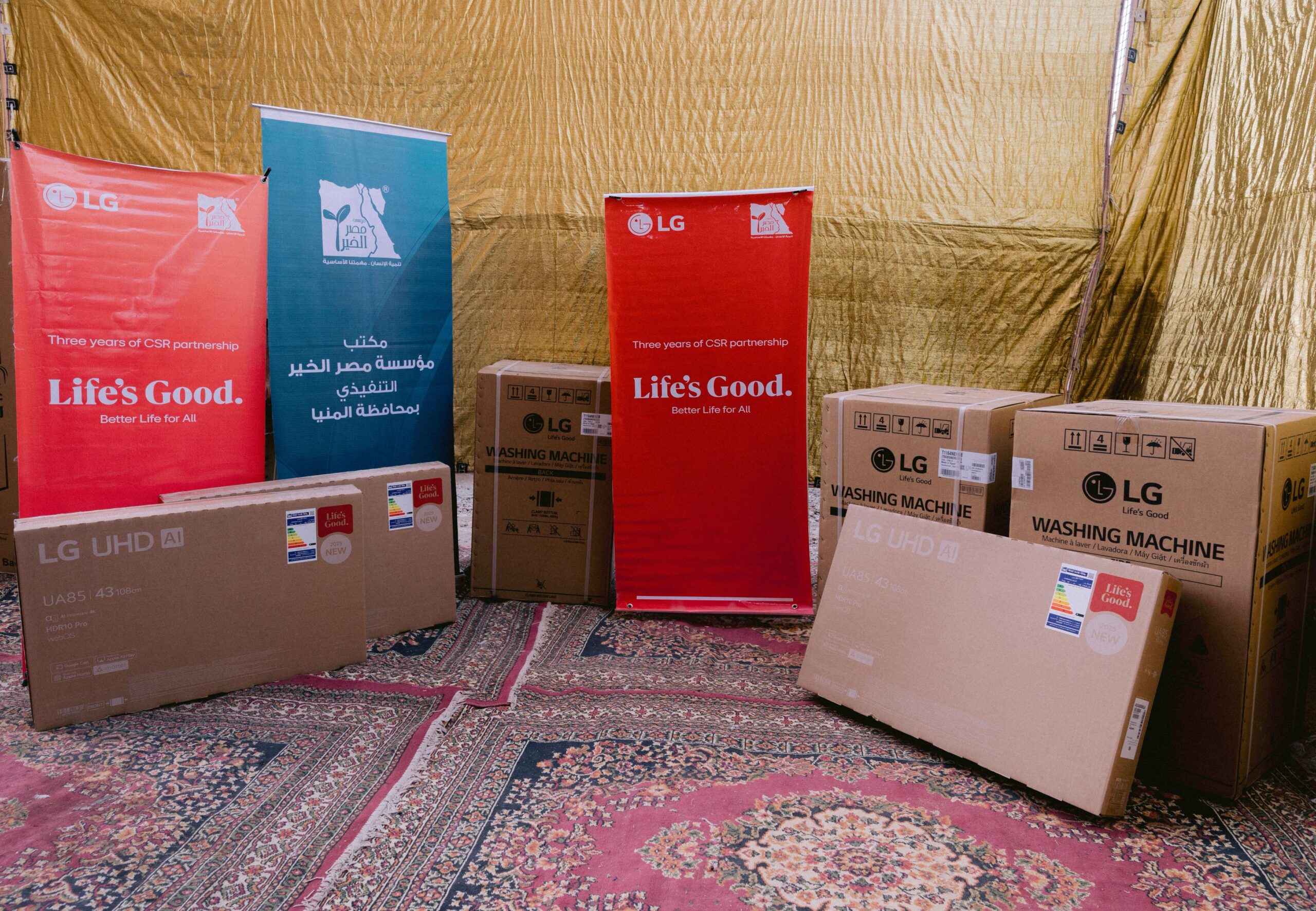 "إل جي مصر" تطلق مبادرة لتيسير زواج ذوي الهمم بالتعاون مع مصر الخير 1 IMG 20251030 WA0013 scaled