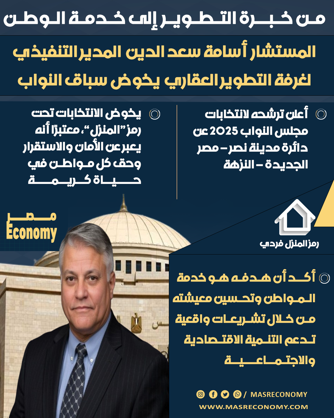 انفوجراف تصريحات 3