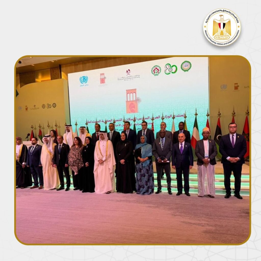 وزير الإسكان يشارك في المنتدي الوزاري العربي السادس للإسكان والتنمية الحضرية بالدوحة 599206185 1218585130403347 9178915369096949727 n