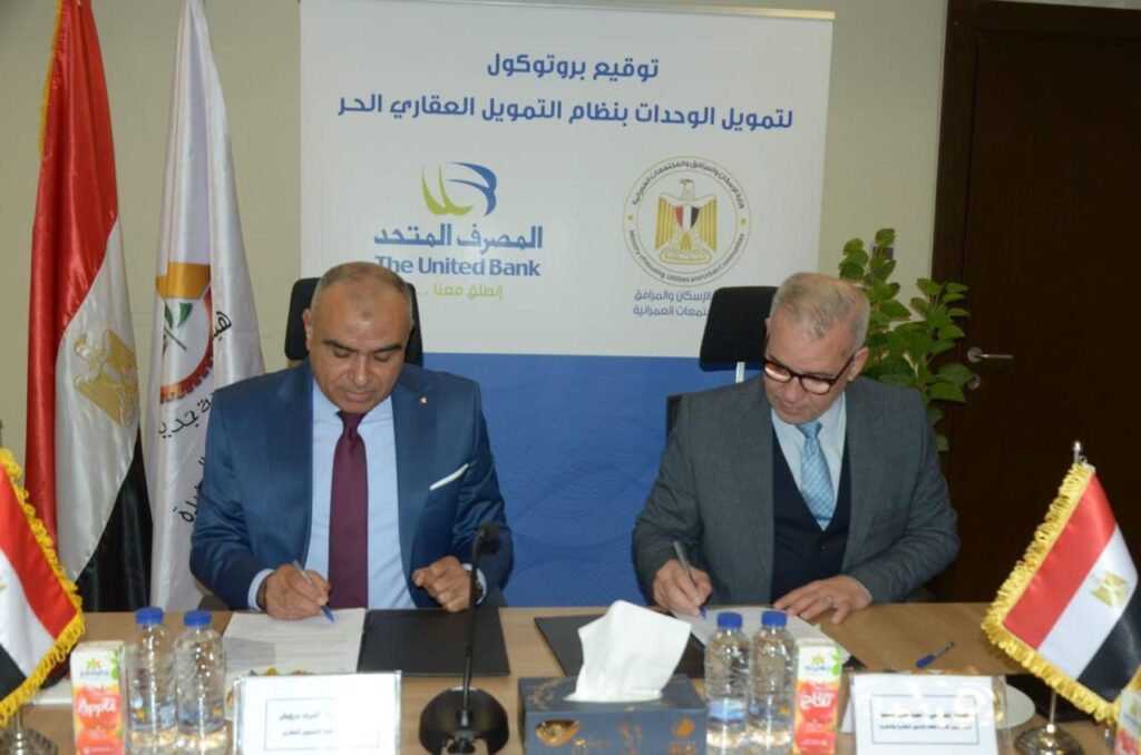 تعاون بين المجتمعات العمرانية والمصرف المتحد وشركة “الأولى” لتقديم تيسيرات التمويل العقارية للمواطنين WhatsApp Image 2025 12 18 at 10.46.26 4112282a