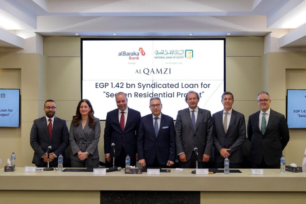 القمزي تحصل علي تمويل مشترك بقيمة 1.42 مليار جنيه لتمويل SEAZEN بالساحل الشمالي القمزي تحصل علي تمويل مشترك بقيمة 1.42 مليار جنيه لتمويل SEAZEN بالساحل الشمالي