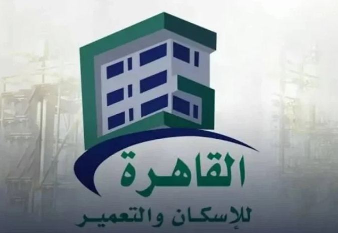 البورصة توافق على قيد أسهم زيادة رأسمال القاهرة للإسكان والتعمير