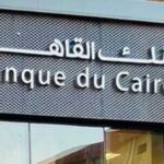 بنك القاهرة يطرح وديعة بالجنيه تتيح صرف العائدة بالكامل مقدما