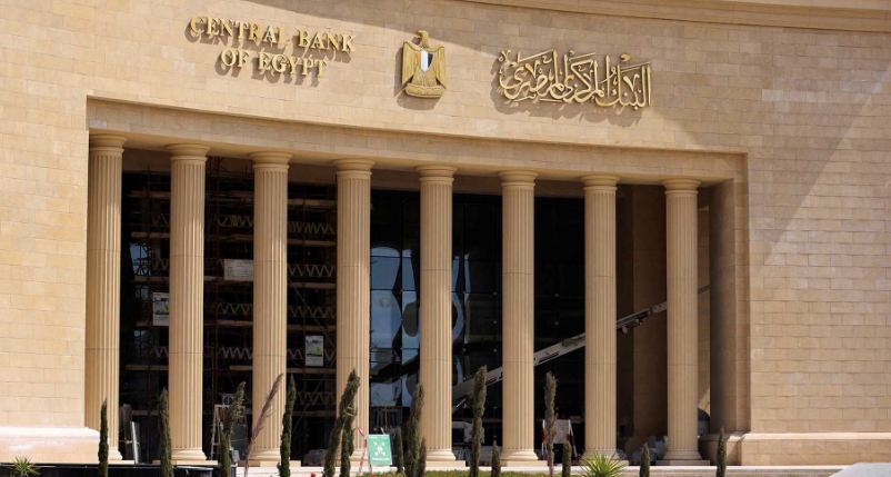 البنك المركزي يرفع الحد الأقصى لتمويلات شركات السياحة إلى 4 مليارات جنيه البنك المركزي يرفع الحد الأقصى لتمويلات شركات السياحة إلى 4 مليارات جنيه